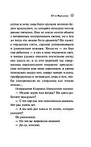 451 grādi pēc Fārenheita